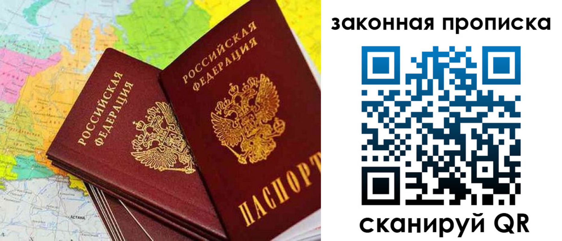 временная регистрация гарантия в Оленегорске