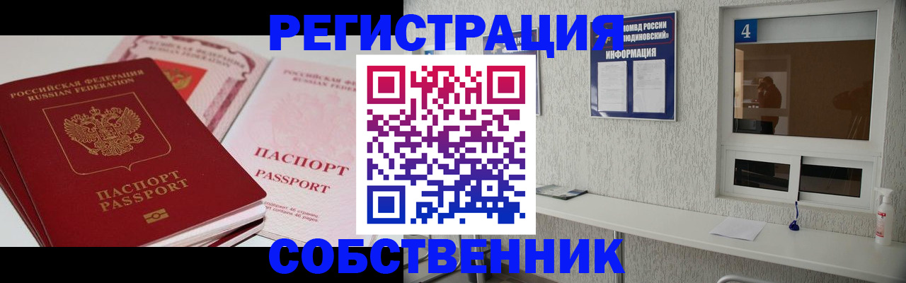 где прописаться в Оленегорске
