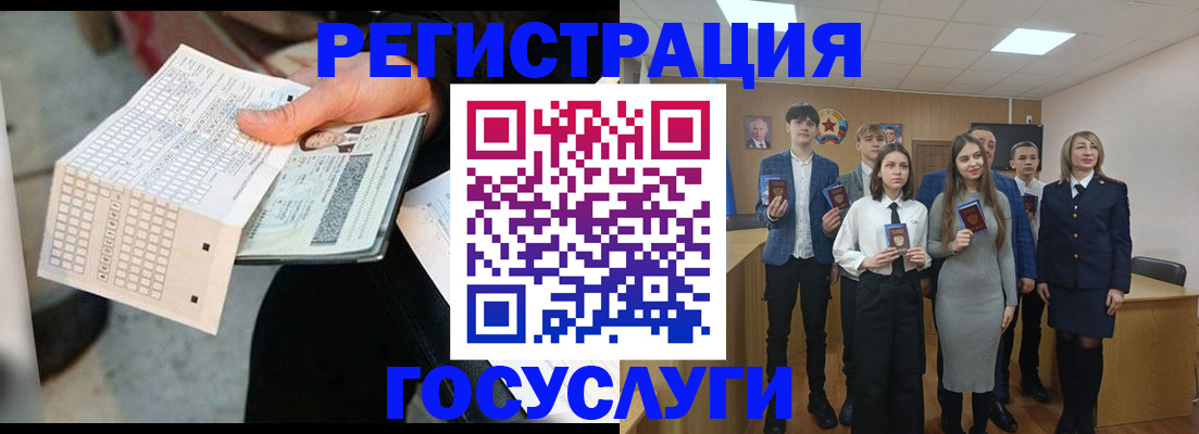 временная регистрация госуслуги в Оленегорске