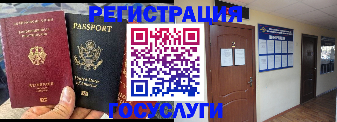 временная регистрация купить в Оленегорске